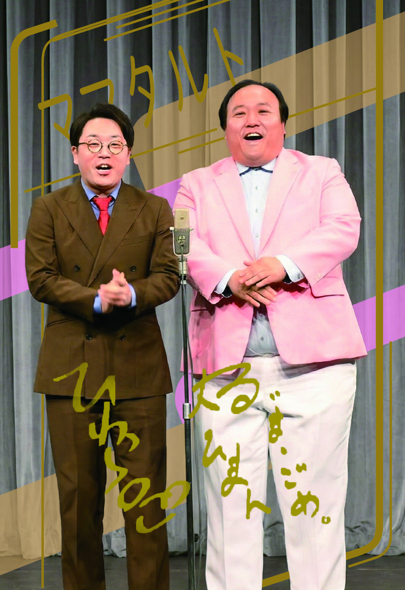 ママタルト 表