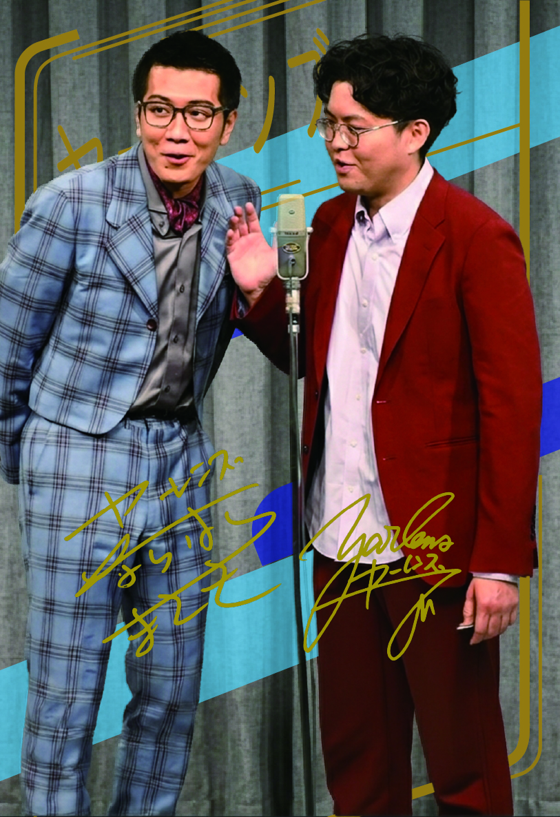 ヤーレンズ 表