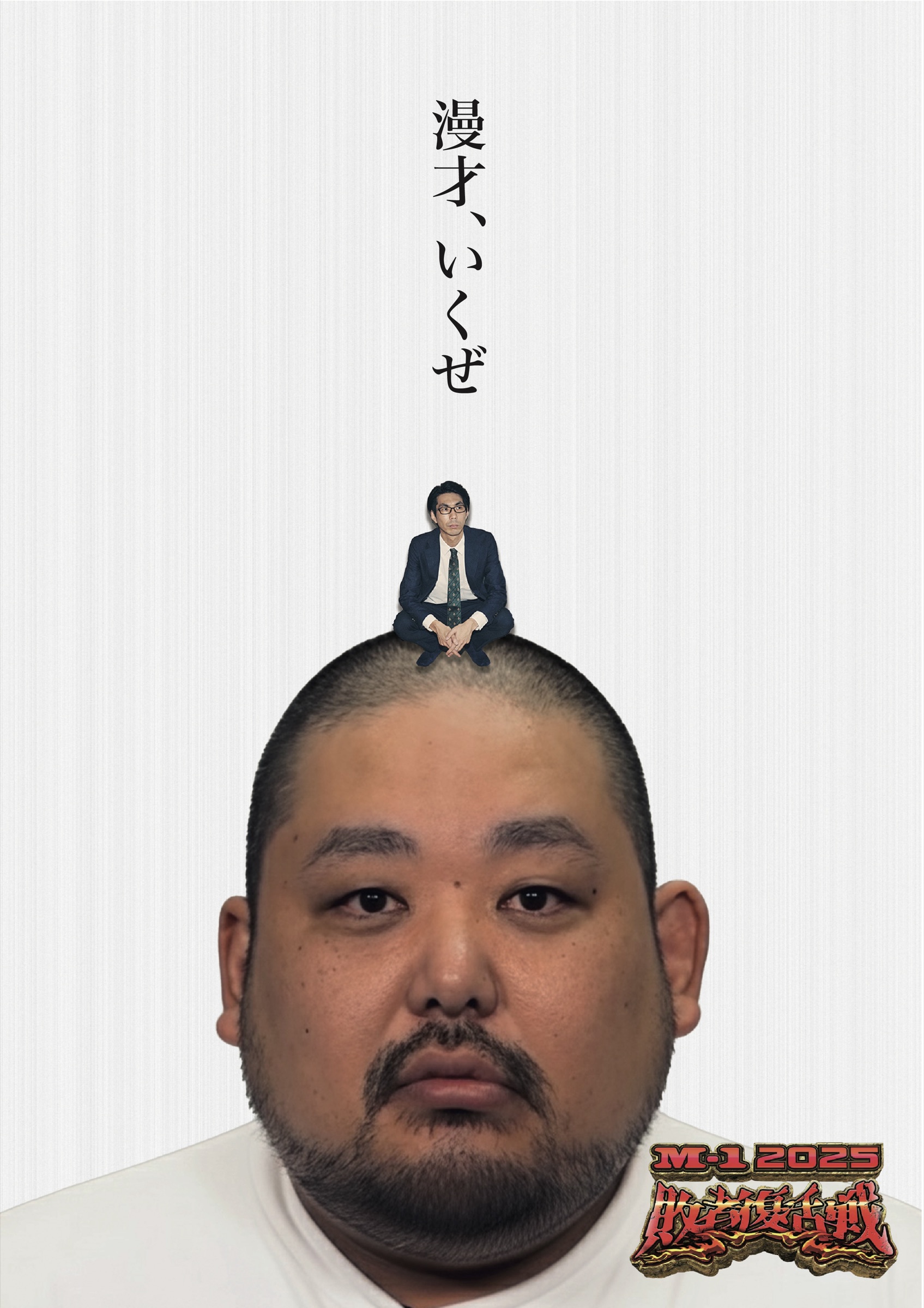 スタミナパン