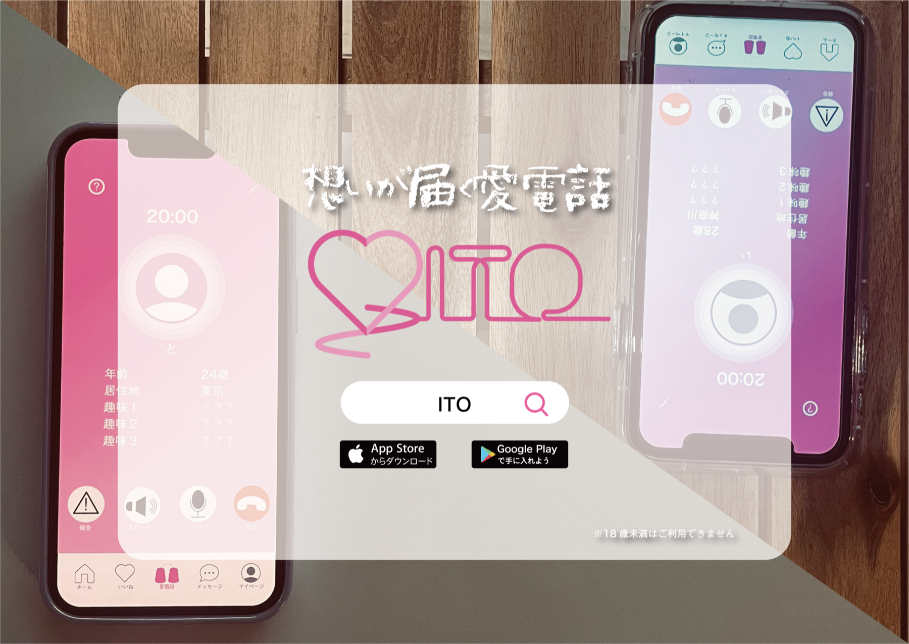 ITO App Top