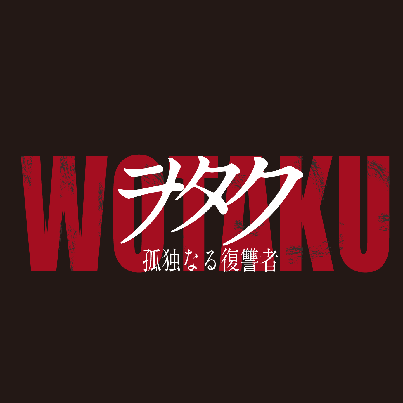 WOTAKU