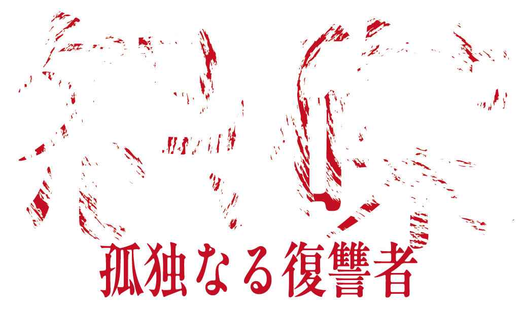 WOTAKU Logo 2