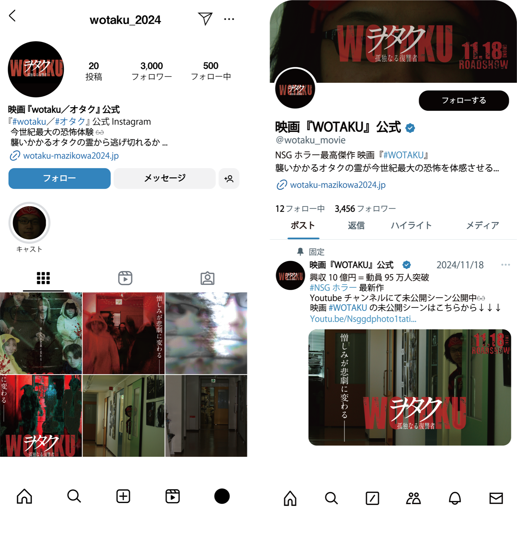 WOTAKU SNS